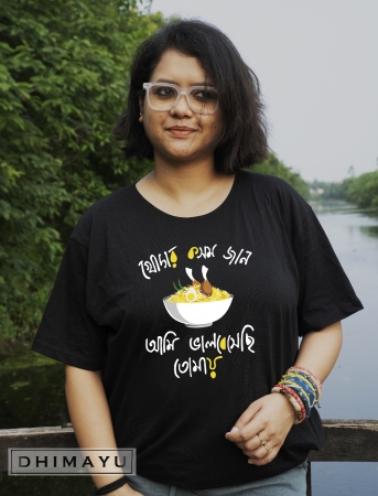 Biriyani Love Bengali Tee Shirt