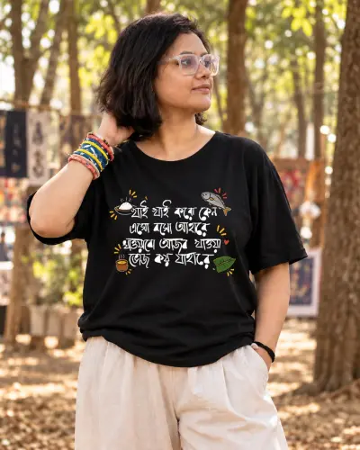 Khai khai Sukumar Roy Bengali Tee Shirt