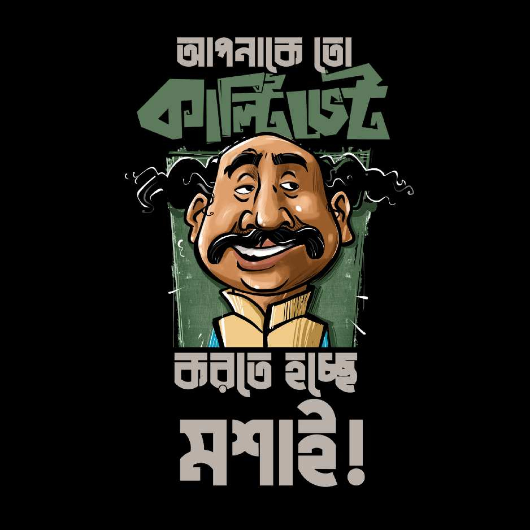 Cultivate Korte Hocche Jatayu dialogues by Satyajit Ray captioned Hoodies
