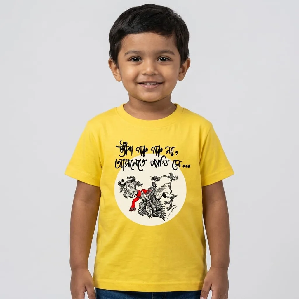 Tyash Goru Sukumar Ray Kids Tshirt Yellow