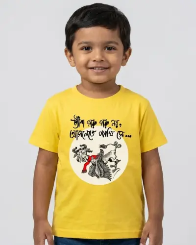 Tyash Goru Sukumar Ray Kids Tshirt Yellow