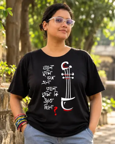 Laloner Gaan Captioned Bengali Tee Shirt