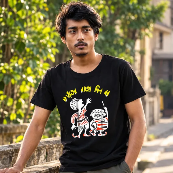 Bhuter Raja Dilo Bor Bengali Tee Shirt