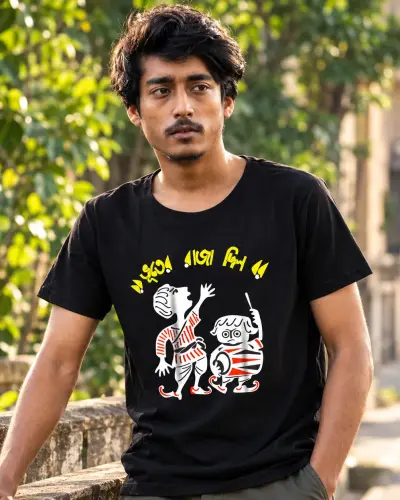 Bhuter Raja Dilo Bor Bengali Tee Shirt