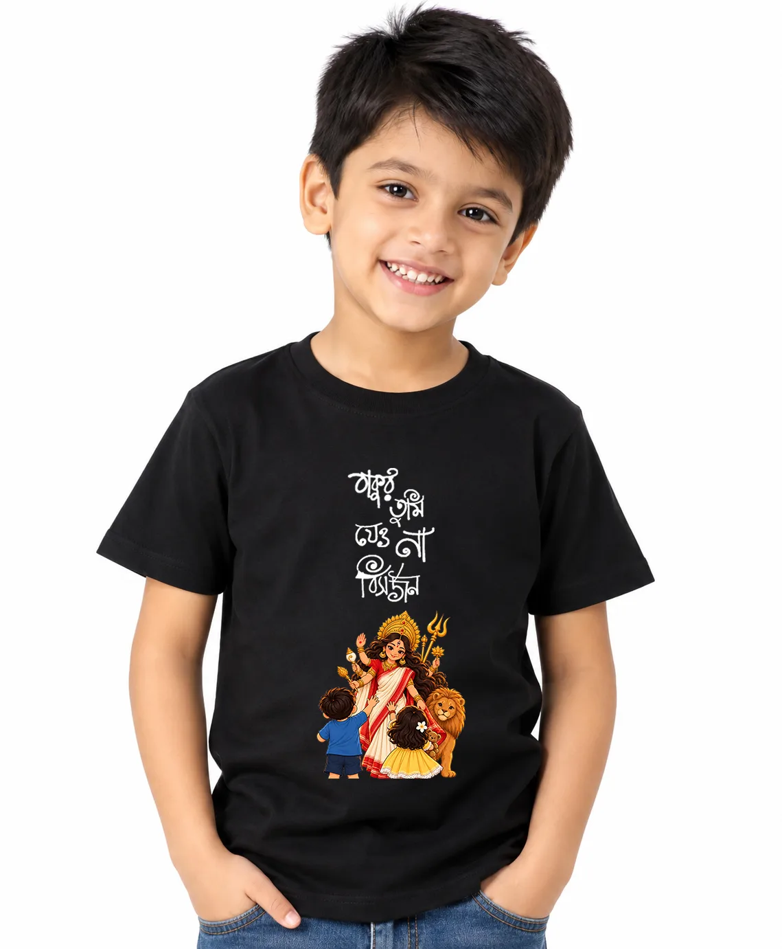Thakur tumi Jeyona Bisarjan Kids