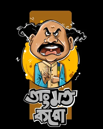 Tang Mat Karo- Jatayu Fan Art Sonar Kella Captioned Oversized Tee Shirt- Feluda