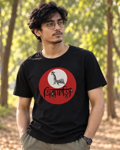 Jiraf Foring Abol Tabol