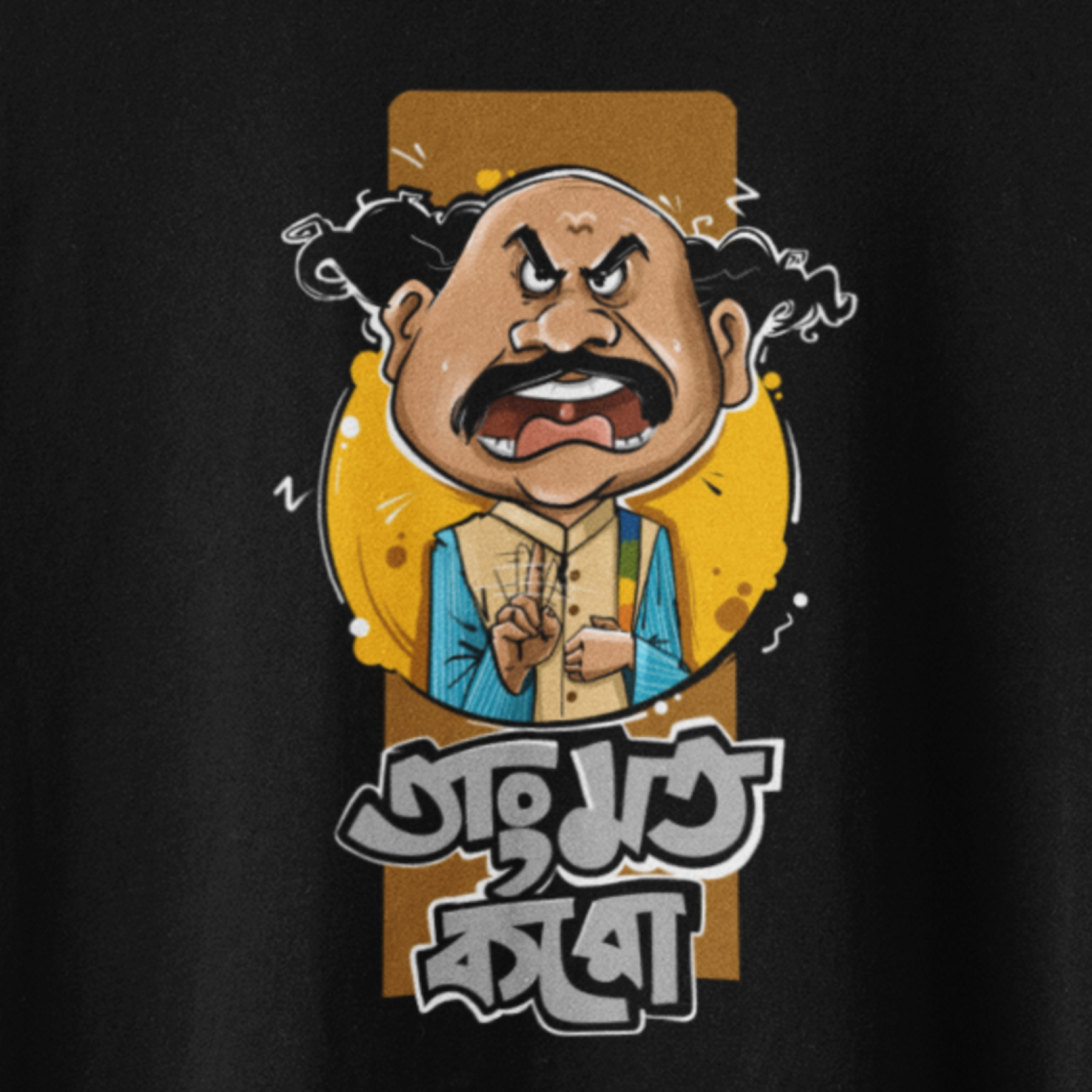 Tang Mat Karo- Jatayu Iconic Dialogue Inspired Graphic T-Shirt
