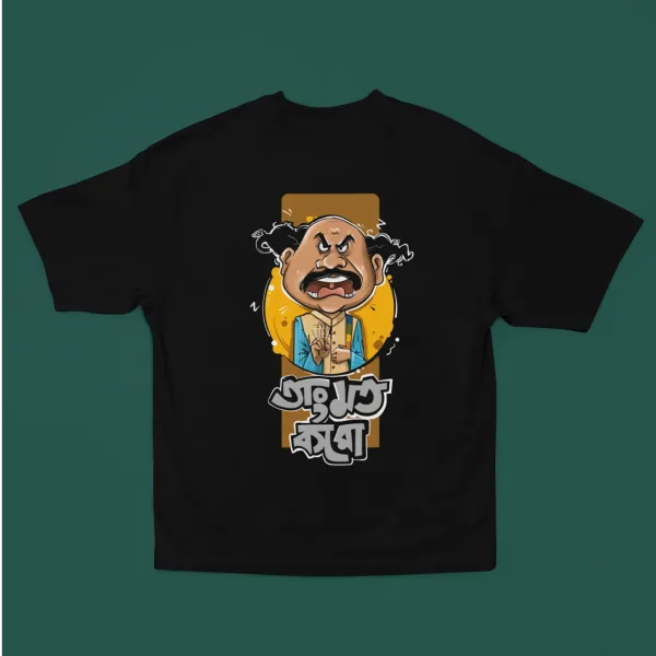 Tang Mat Karo- Jatayu Fan Art Sonar Kella Captioned Oversized Tee Shirt- Feluda