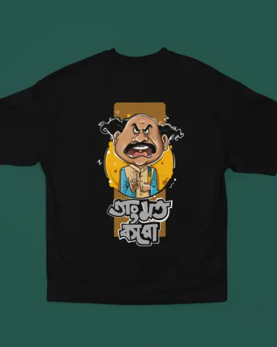 Tang Mat Karo- Jatayu Fan Art Sonar Kella Captioned Oversized Tee Shirt- Feluda