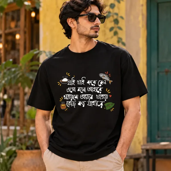 Khai khai Sukumar Roy Bengali Tee Shirt
