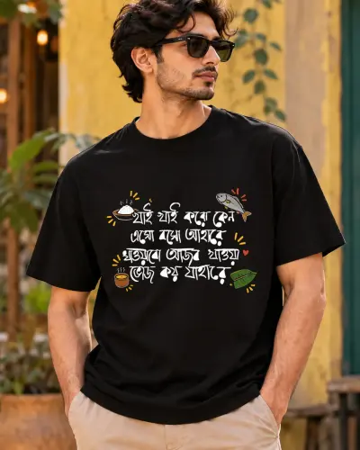 Khai khai Sukumar Roy Bengali Tee Shirt
