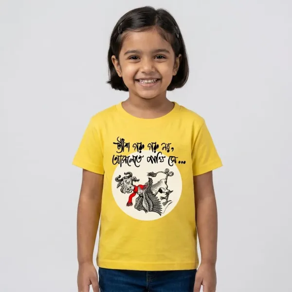 Tyash Goru Sukumar Ray Kids Tshirt Yellow