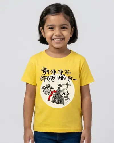 Tyash Goru Sukumar Ray Kids Tshirt Yellow