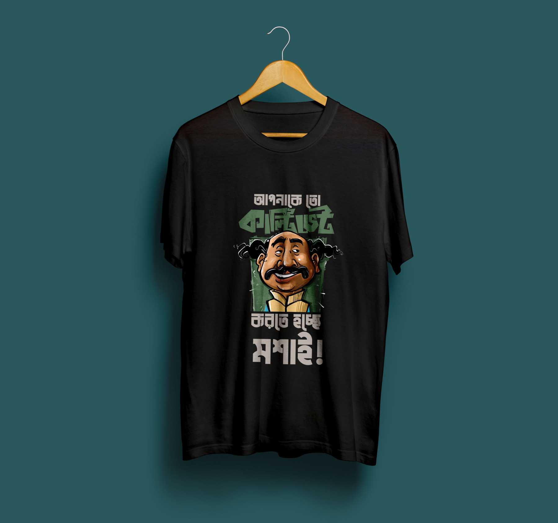 Cultivate Korte Hocche- Jatayu dialogues by Satyajit Ray captioned T-Shirt