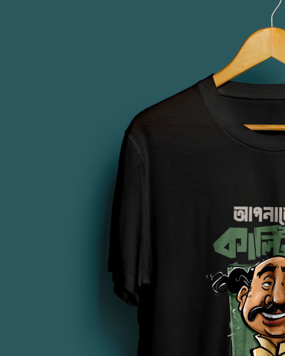 Cultivate Korte Hocche- Jatayu dialogues by Satyajit Ray captioned T-Shirt