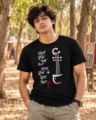 Laloner Gaan Captioned Bengali Tee Shirt