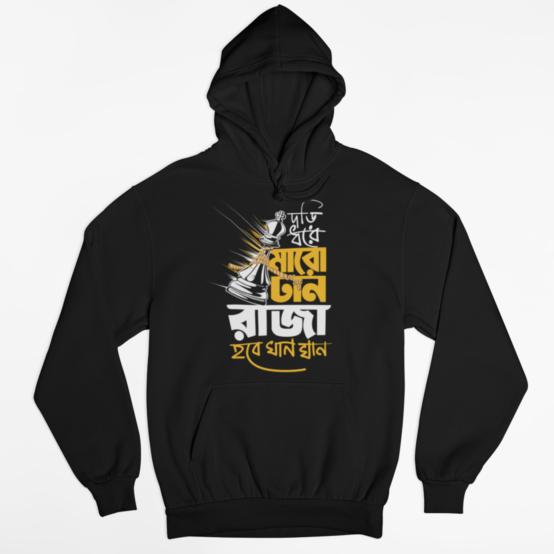 Hirak Rajar Deshe Bengali Graphic Hoodie
