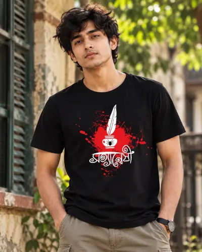 Byomkesh Bakshi