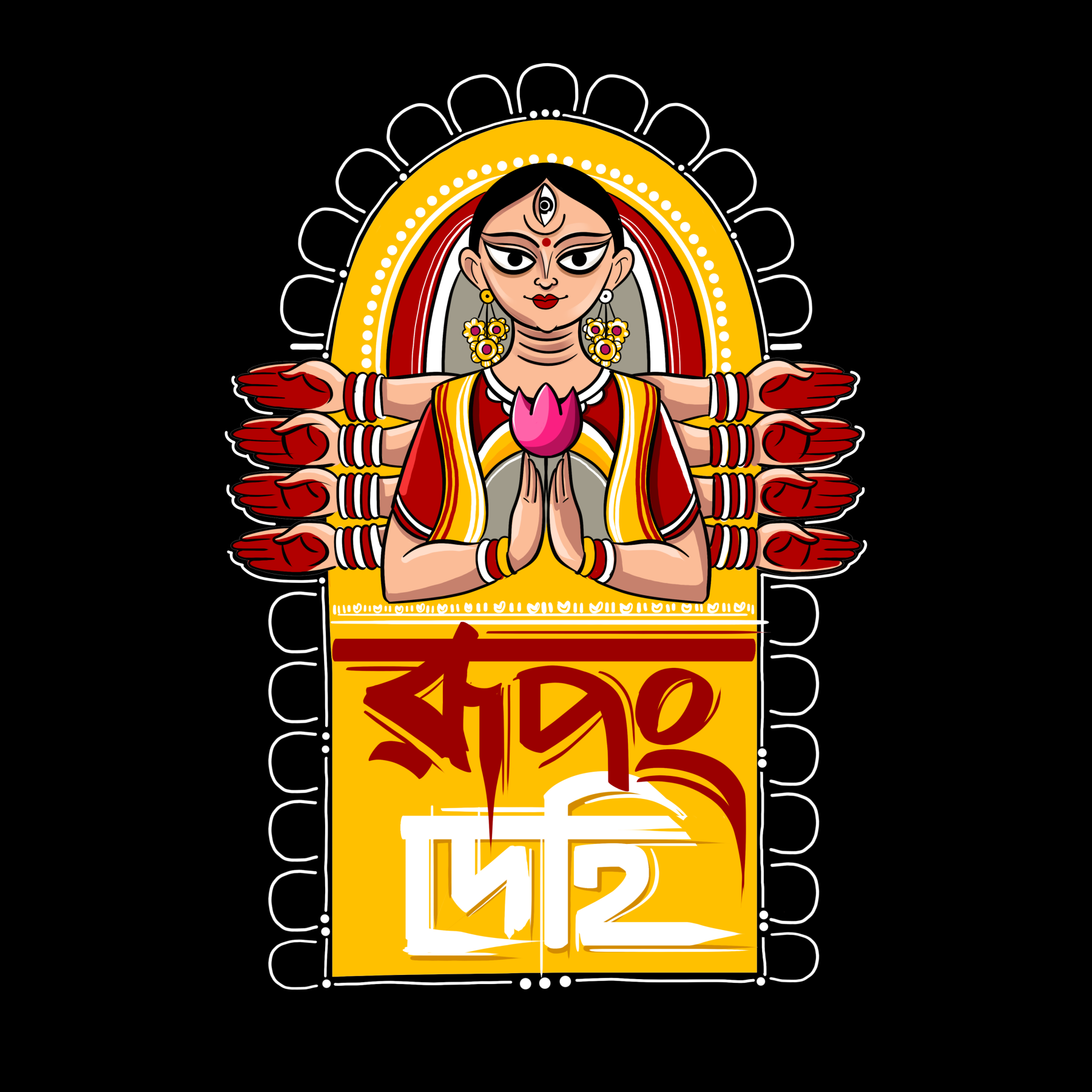 Rupong Dehi Durga Pooja Themed Bengali Graphic Tee Shirt