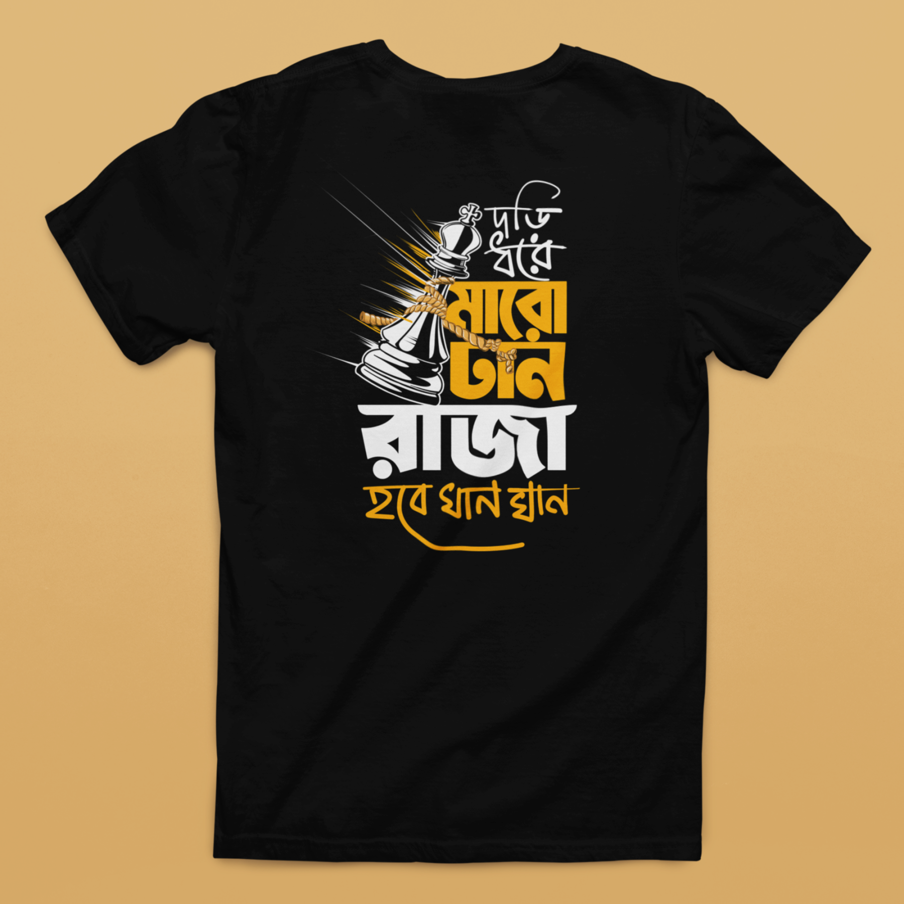 Dori Dhore Maro Tan Bengali Graphic T Shirts