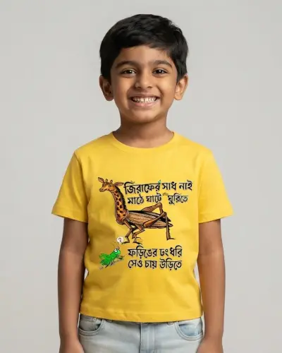 JIraforing Kids Tshirt Yellow  Dhimayu