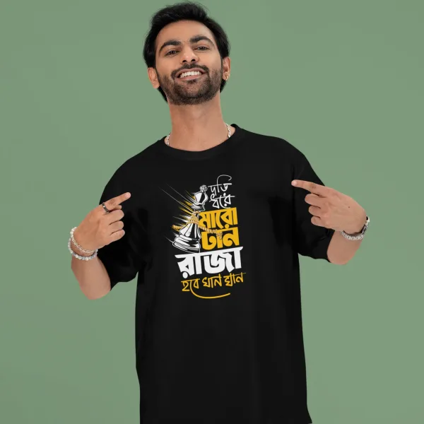 Dori Dhore Maro Tan Bengali Oversized Graphic T Shirts