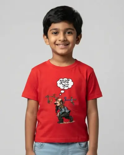 Khuror Kol Kids Tshirt Dhimayu