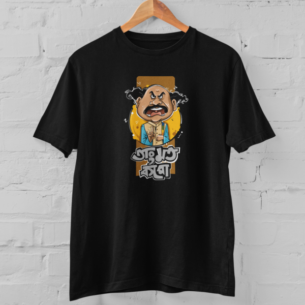 Tang Mat Karo- Jatayu Iconic Dialogue Inspired Graphic T-Shirt
