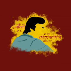 Bodla Joy Baba Felunath Unisex Feluda Red  Bengali Tee shirt