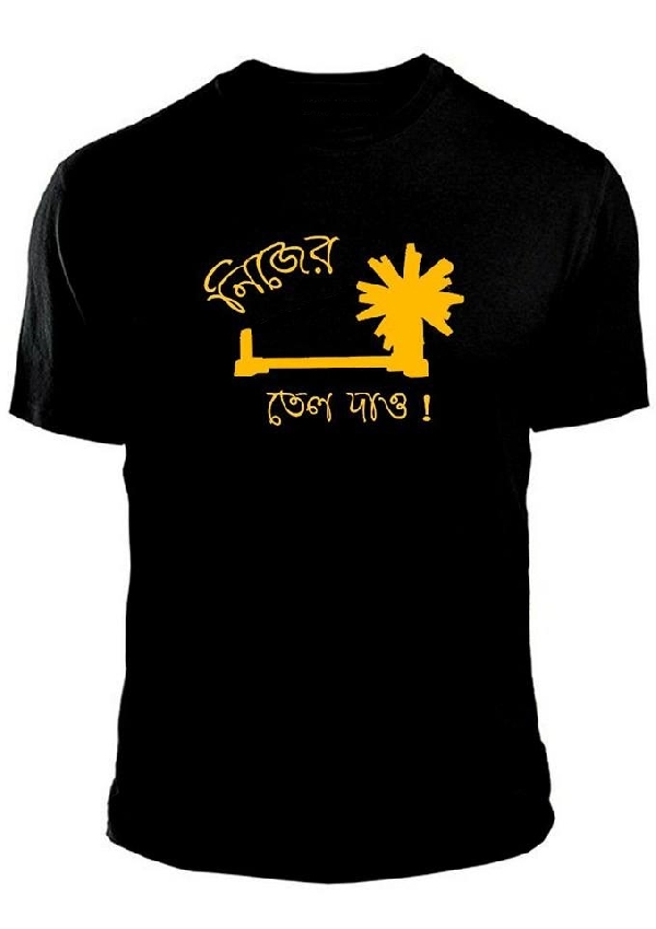 Nijer Chorkay Tel Dao Bengali captioned T-shirt