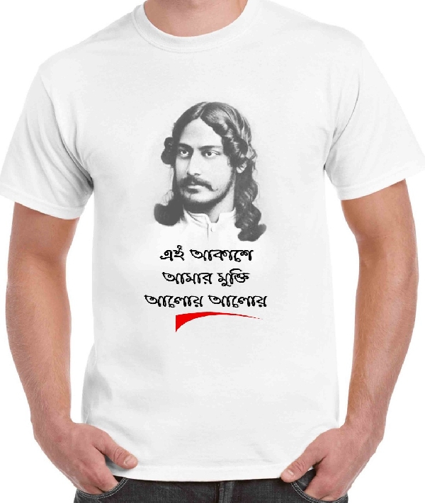 Amar Mukti Aloy Aloy Rabindranath tagore t-shirt