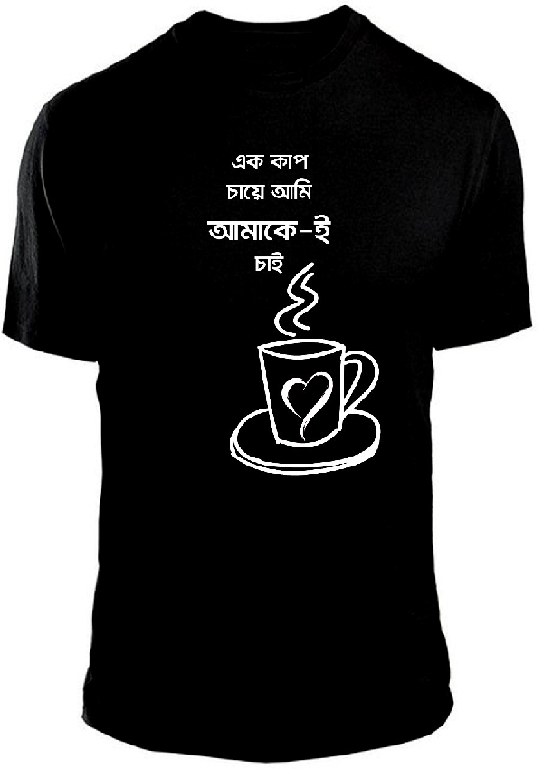 Ek Cup Chaye Ami Amake Chai captioned T-Shirt