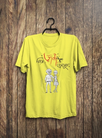 Bhir A Dana Chhete Ashun Bengali quoted t-shirt