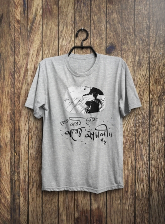 Pather Panchali Bengali T-shirt