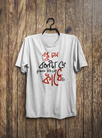 Bondhu Chol bengali t-shirt