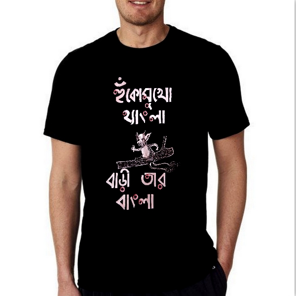 Huko Muko Hyangla Bengali  handpainted T-Shirt