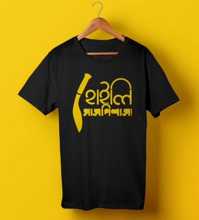 Highly suspicious Sonar Kella Unisex round neck Feluda Black T-shirt