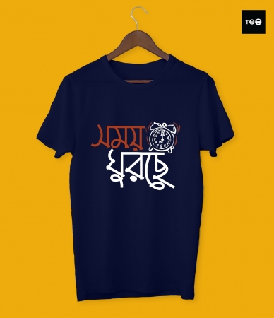 Samay Ghurchhe bengali quoted t-shirt