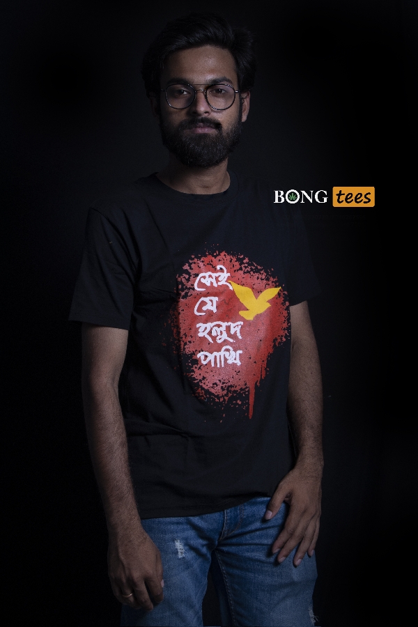 Holud Pakhi bengali graphic t-shirt