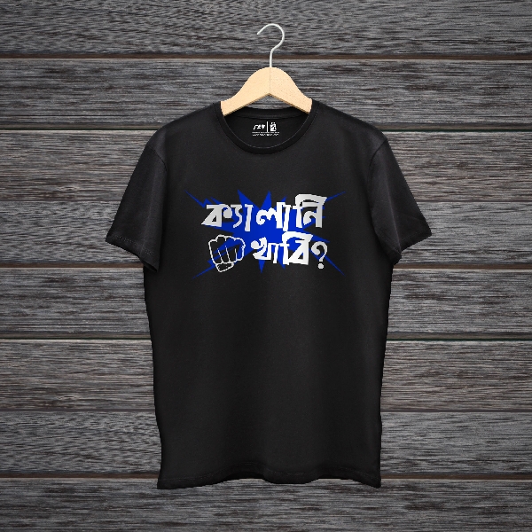Kyalani khabi Half Sleeve black bengali T-Shirt