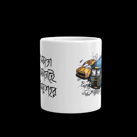Kolkata Kolkata tei Amar Shohor Coffee Mug