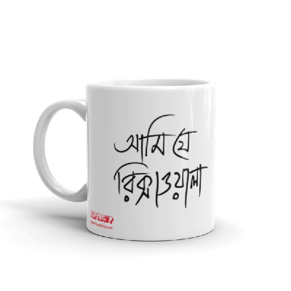 Rickshaw-wala Coffee Mug (Kolkata Series)