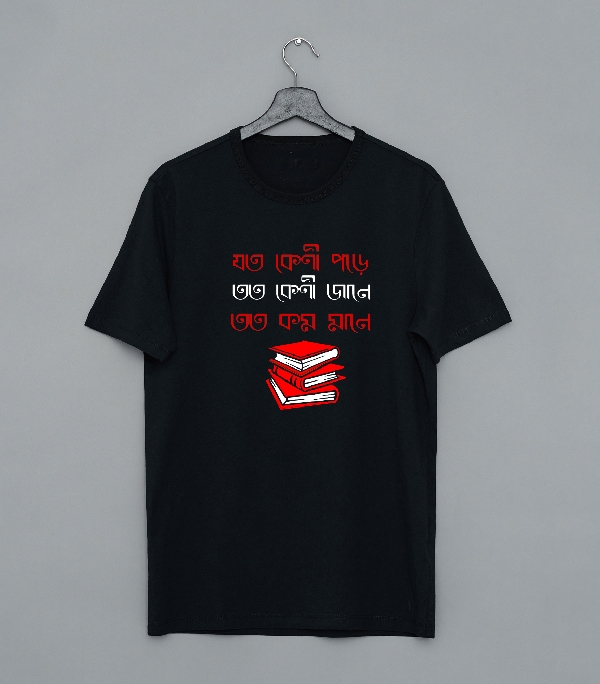 Joto besi pore - Bengali Graphic T Shirts