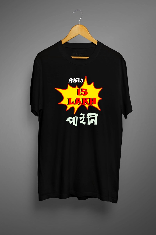 Bengali Graphic T Shirts- 15 Lakh paini