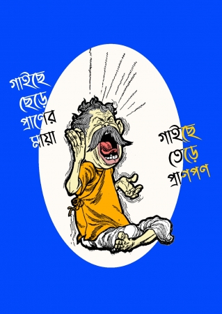 Vismolochon Sharma- Bengali Graphic T Shirts