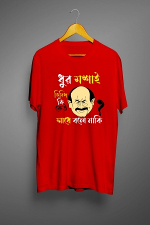 Jotayu- Bengali Graphic T Shirts