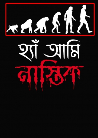 Ami Nastik Bengali Graphic T Shirts