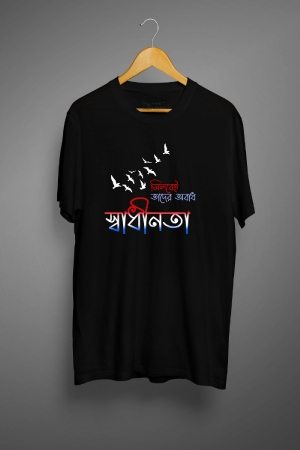 Swadhinota- Bengali Graphic T Shirts