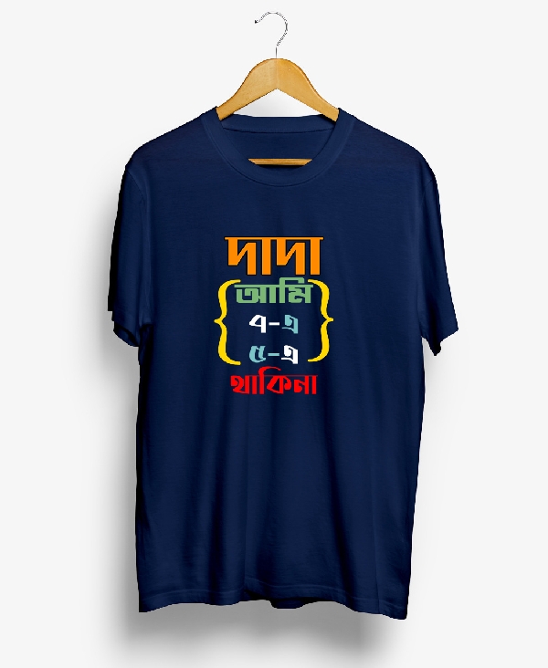 Sate Panche Thaki Na- Bengali DTG Graphic T Shirts